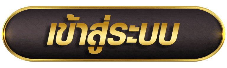 UFABET24 เข้าสู่ระบบ
